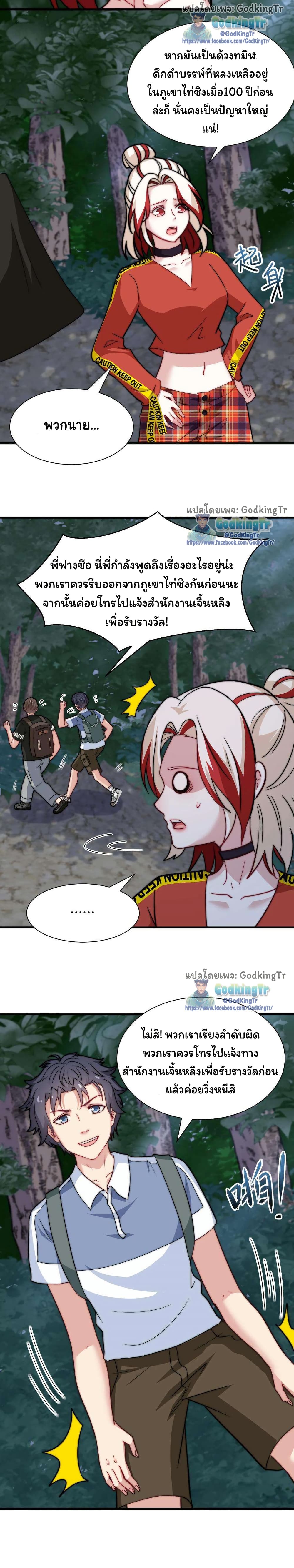 Is It Reasonable for Me to Beat a Dragon With a Slime? page 3