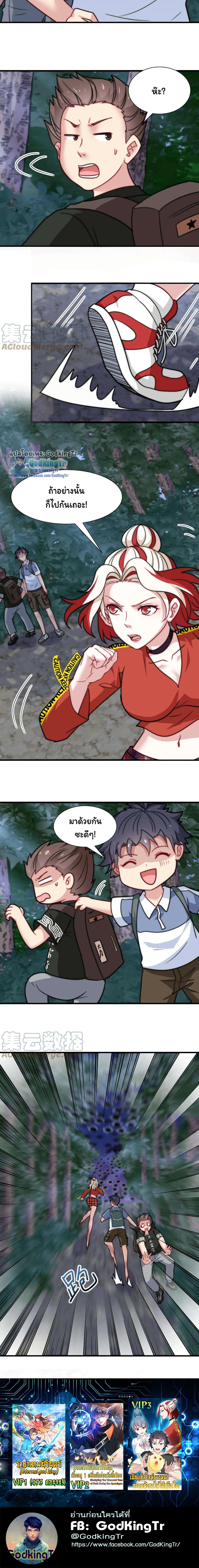 Is It Reasonable for Me to Beat a Dragon With a Slime? page 8