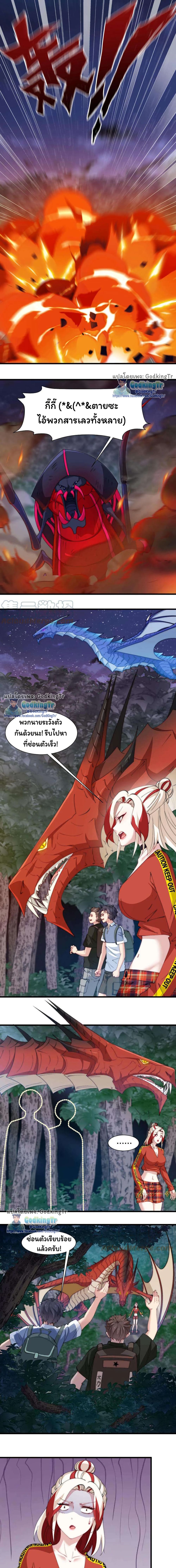 Is It Reasonable for Me to Beat a Dragon With a Slime? page 2