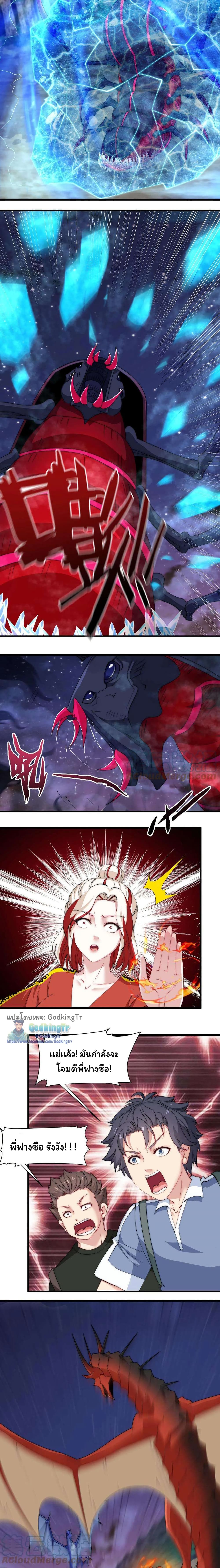 Is It Reasonable for Me to Beat a Dragon With a Slime? page 4