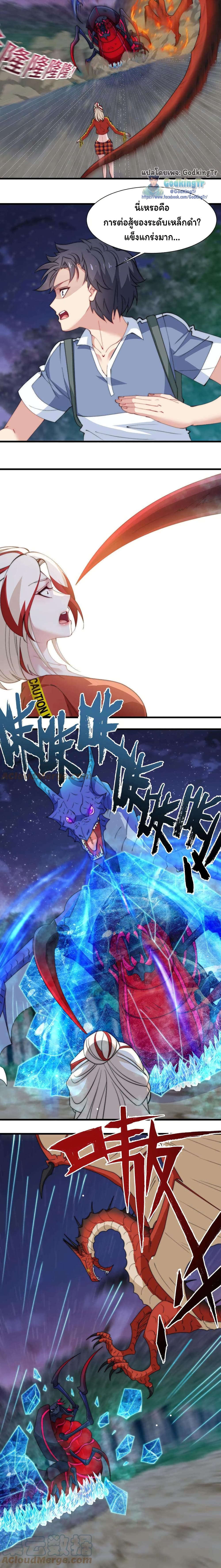 Is It Reasonable for Me to Beat a Dragon With a Slime? page 5