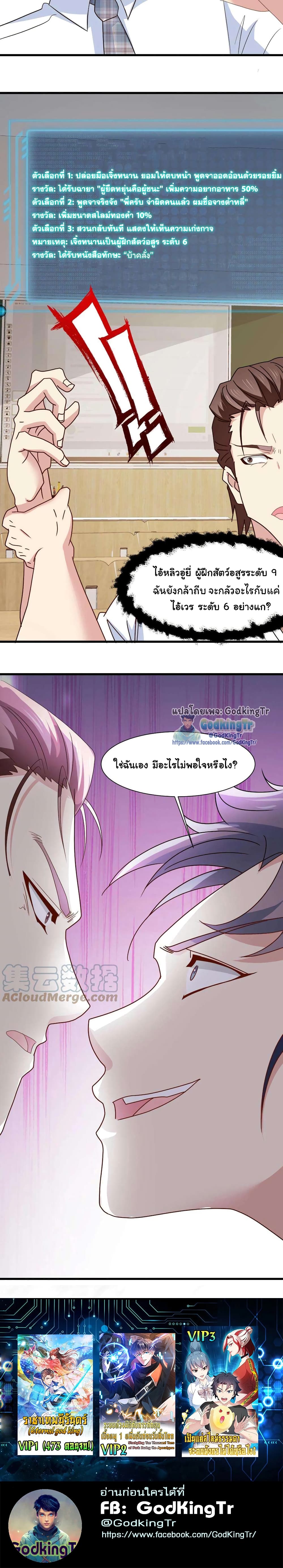 Is It Reasonable for Me to Beat a Dragon With a Slime? page 10