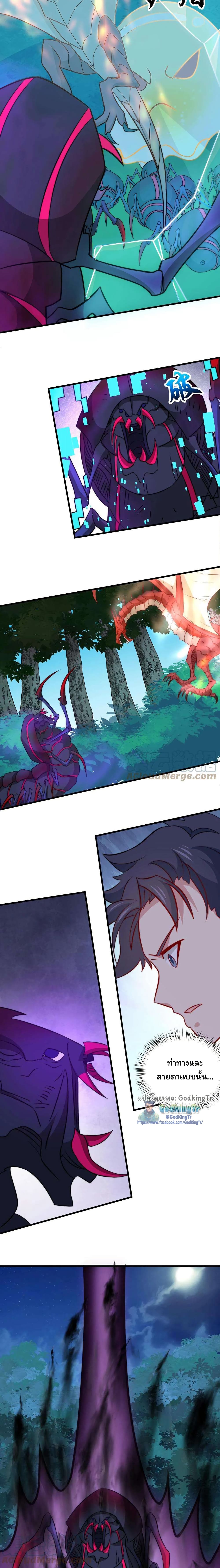 Is It Reasonable for Me to Beat a Dragon With a Slime? page 2