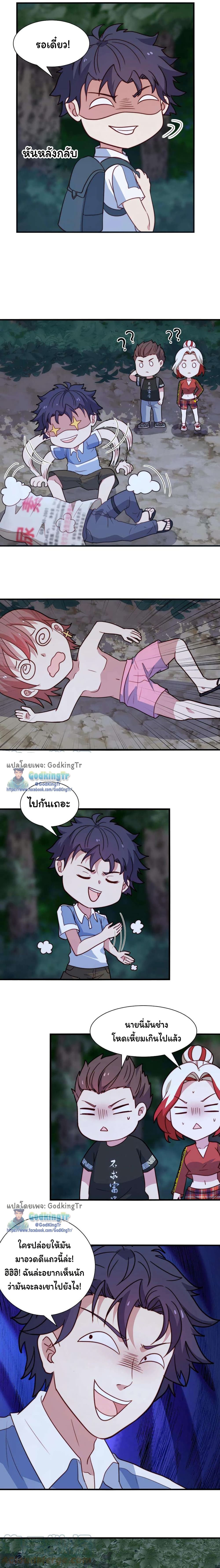 Is It Reasonable for Me to Beat a Dragon With a Slime? page 3
