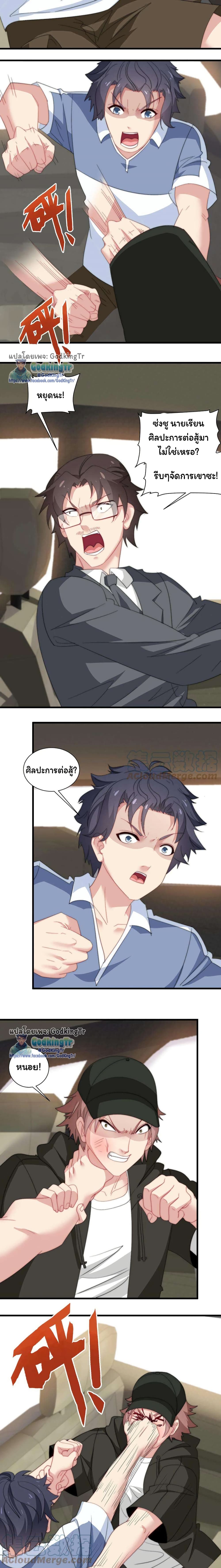 Is It Reasonable for Me to Beat a Dragon With a Slime? page 3