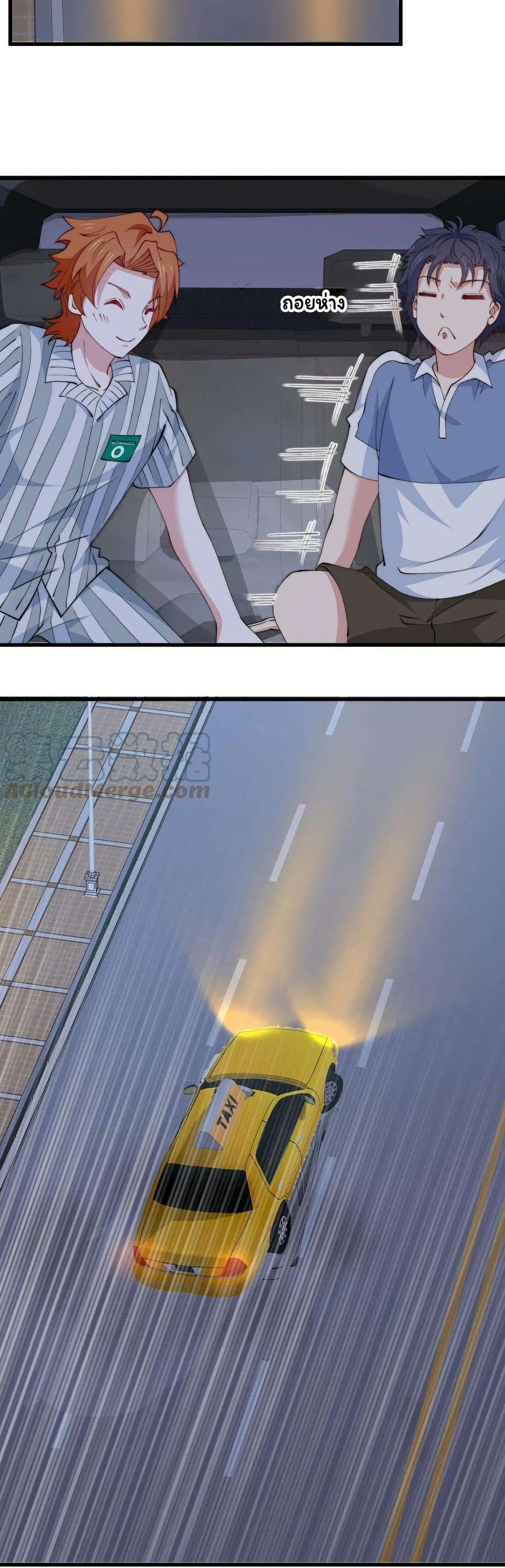 Is It Reasonable for Me to Beat a Dragon With a Slime? page 2