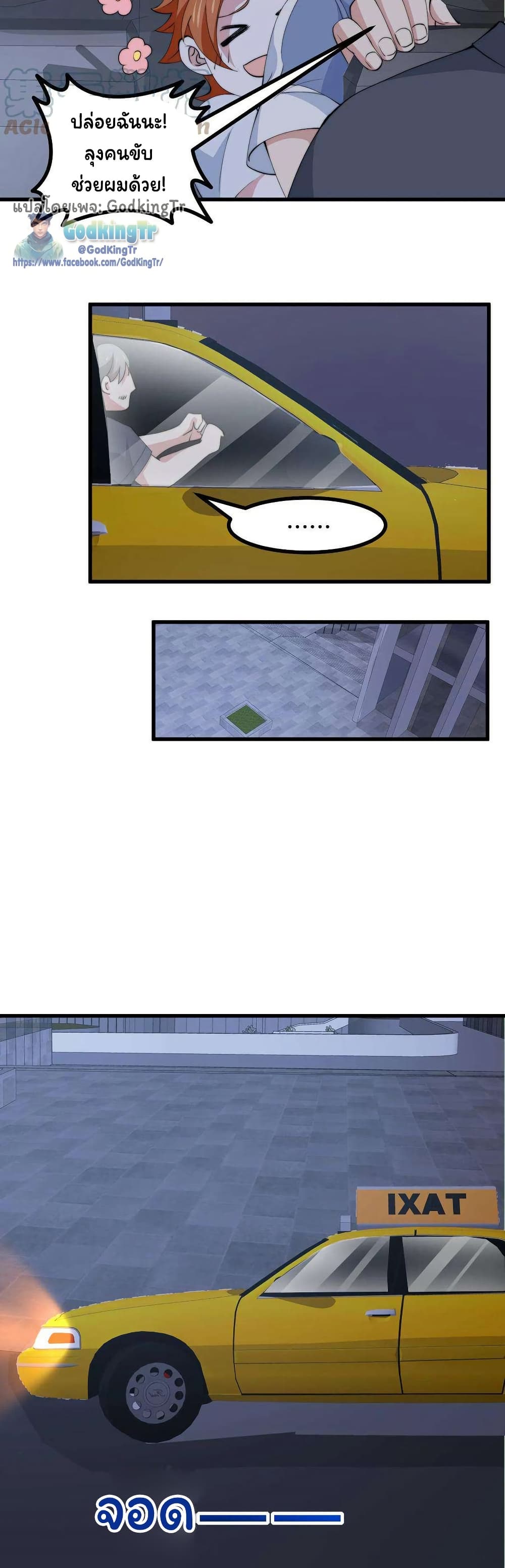 Is It Reasonable for Me to Beat a Dragon With a Slime? page 7