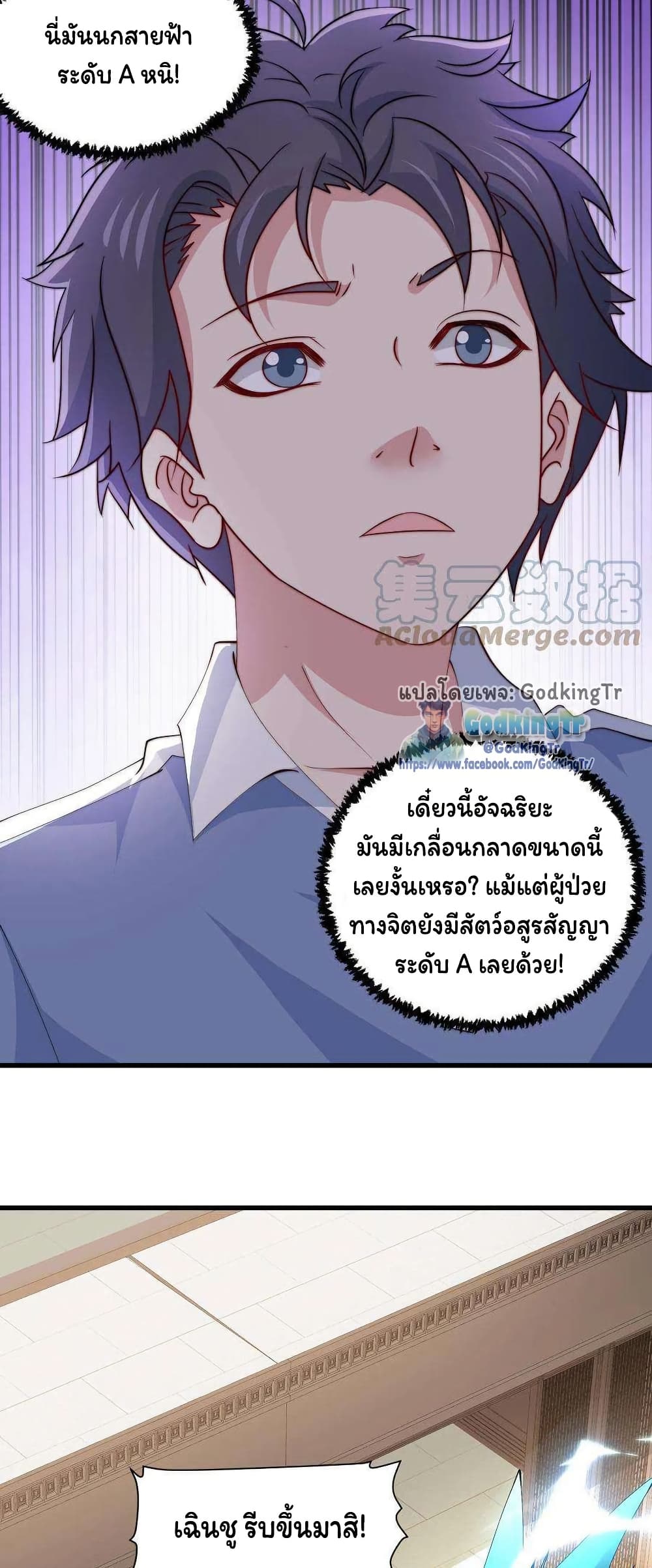 Is It Reasonable for Me to Beat a Dragon With a Slime? page 7