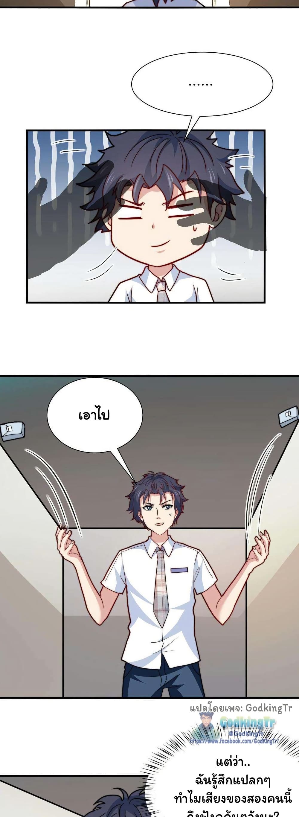Is It Reasonable for Me to Beat a Dragon With a Slime? page 8