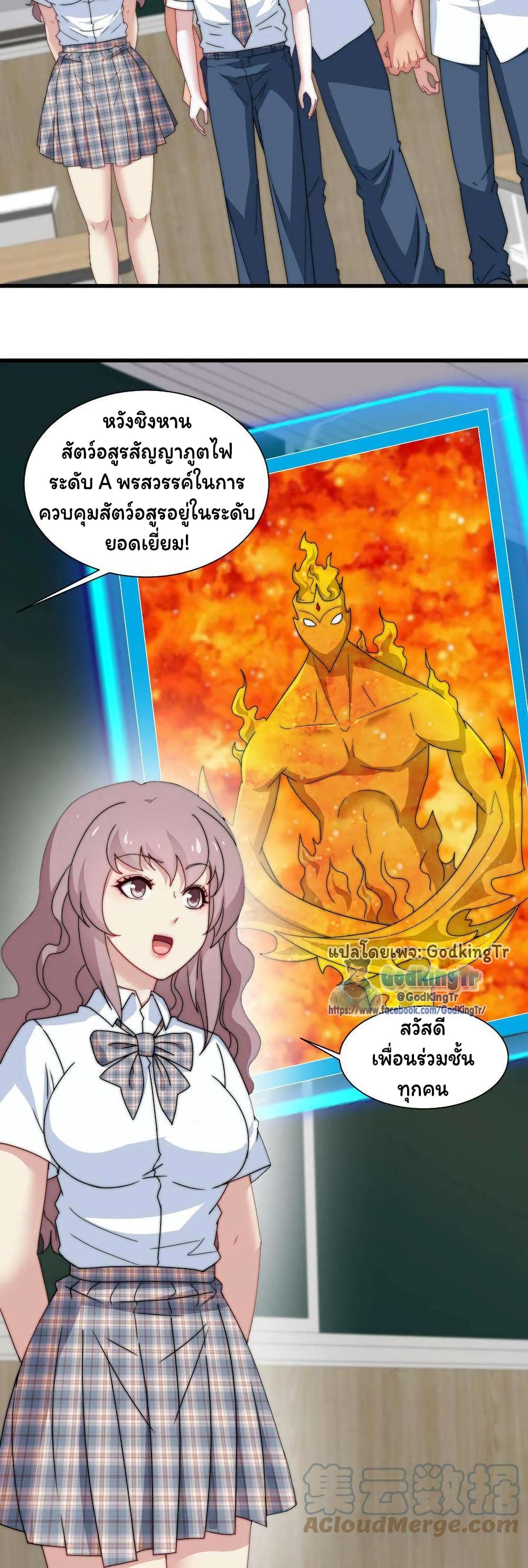 Is It Reasonable for Me to Beat a Dragon With a Slime? page 10