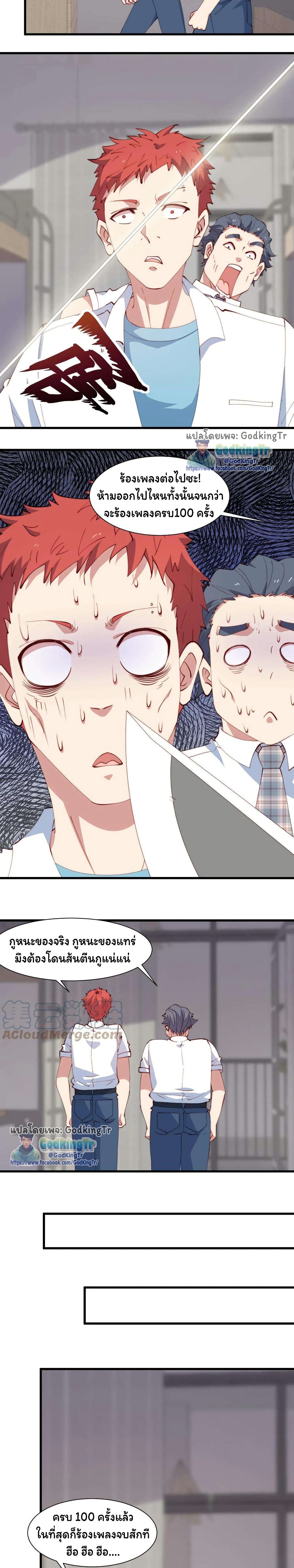 Is It Reasonable for Me to Beat a Dragon With a Slime? page 3