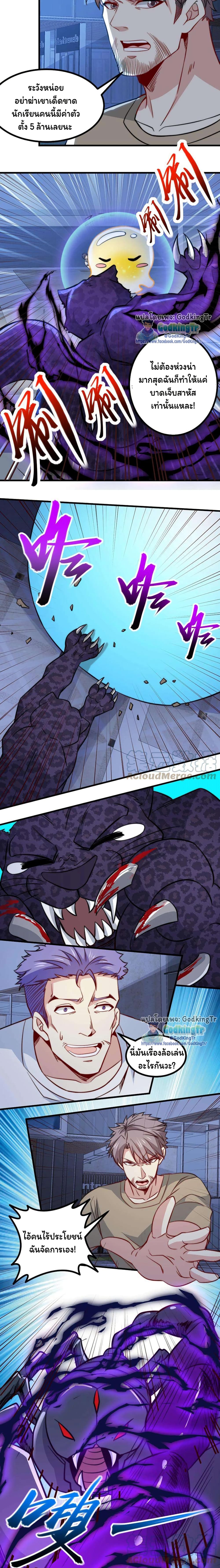 Is It Reasonable for Me to Beat a Dragon With a Slime? page 6
