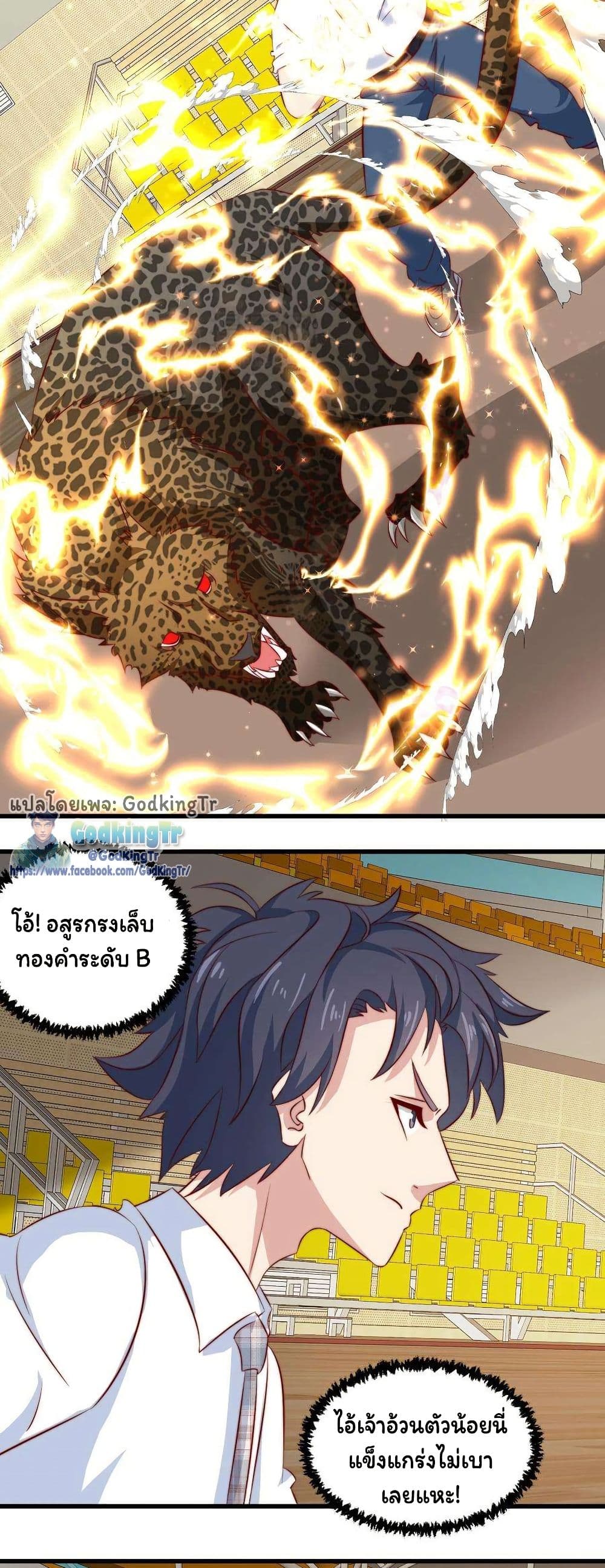 Is It Reasonable for Me to Beat a Dragon With a Slime? page 7