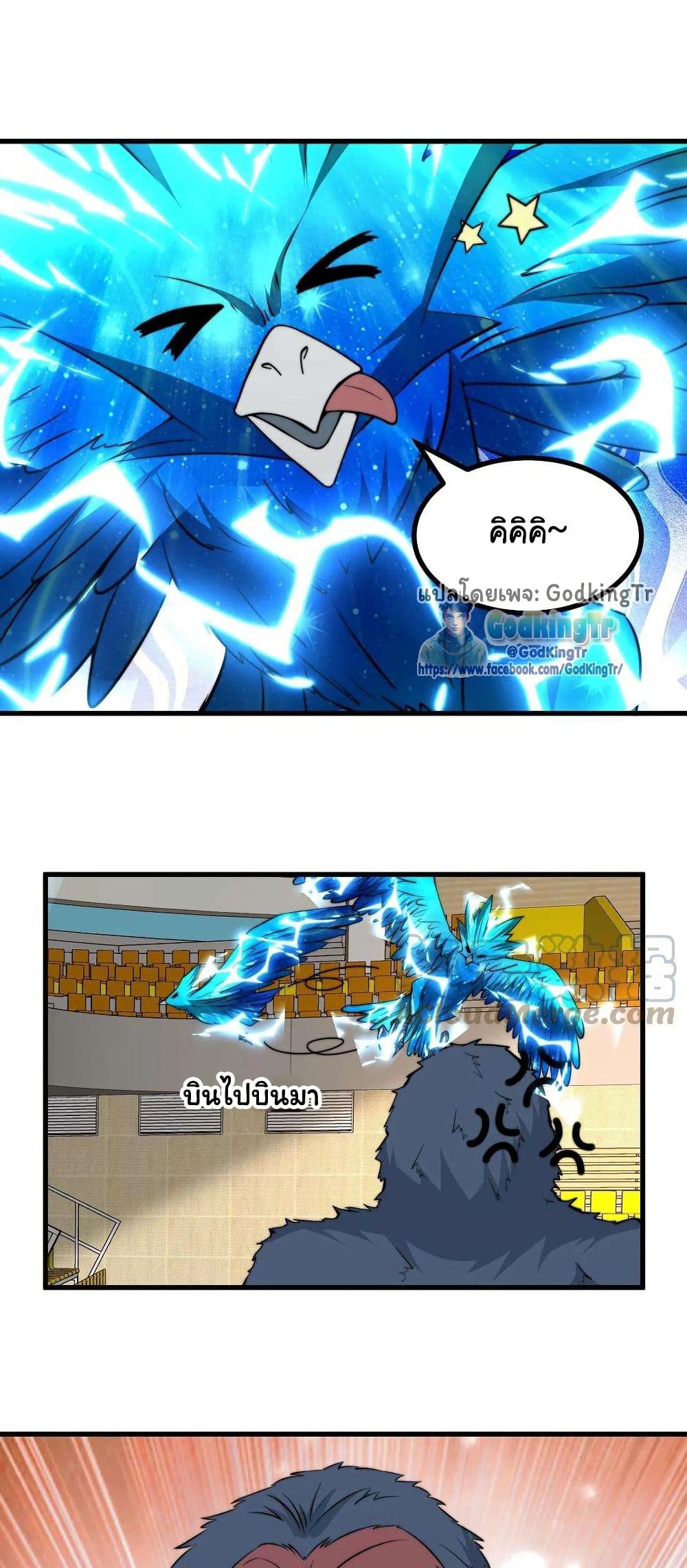 Is It Reasonable for Me to Beat a Dragon With a Slime? page 4