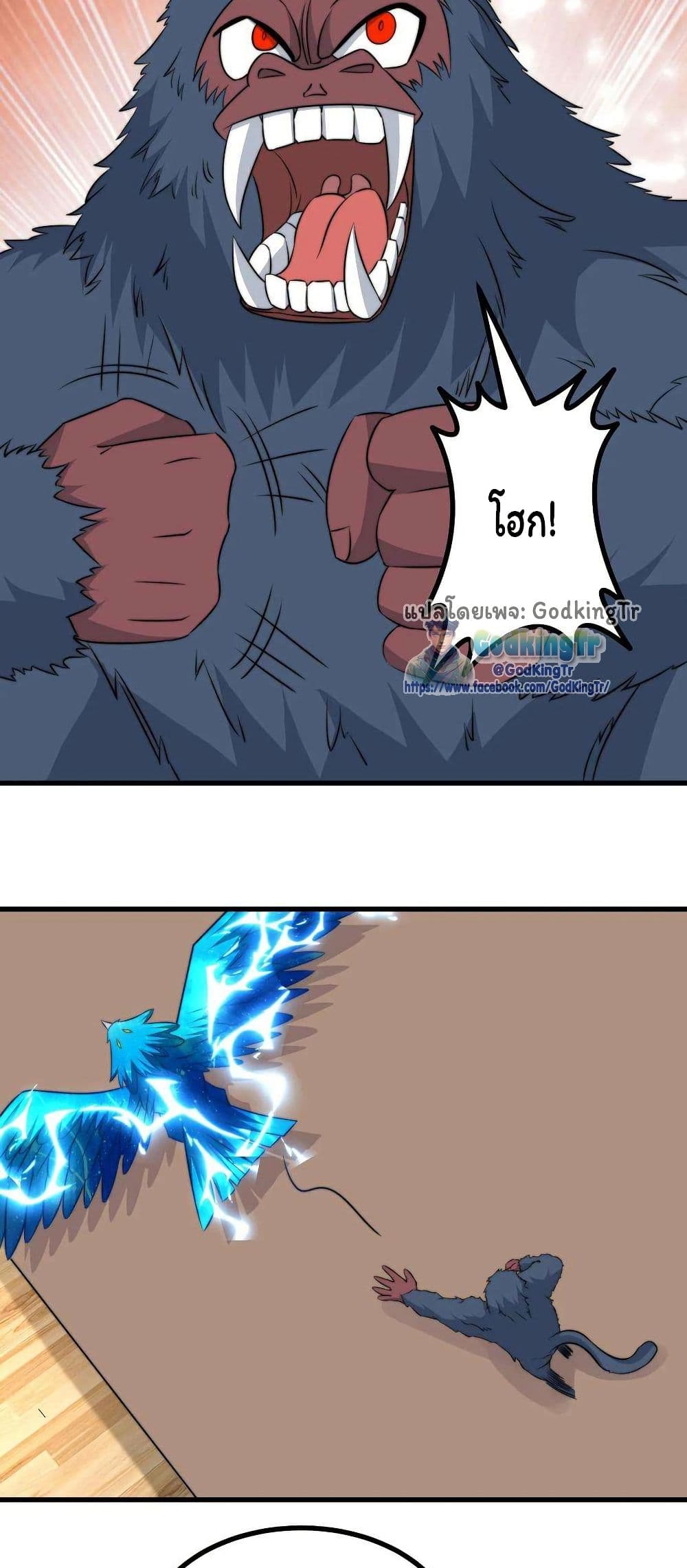 Is It Reasonable for Me to Beat a Dragon With a Slime? page 5