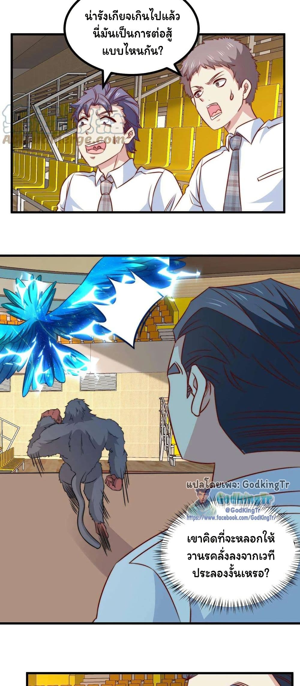 Is It Reasonable for Me to Beat a Dragon With a Slime? page 6