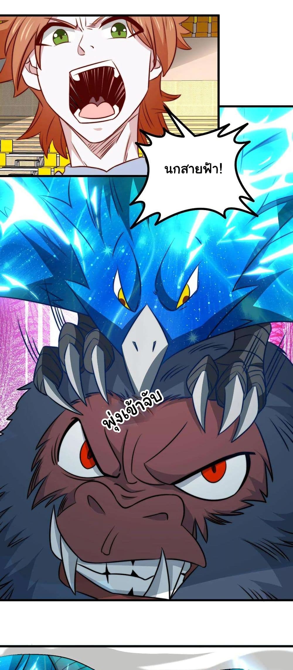 Is It Reasonable for Me to Beat a Dragon With a Slime? page 8