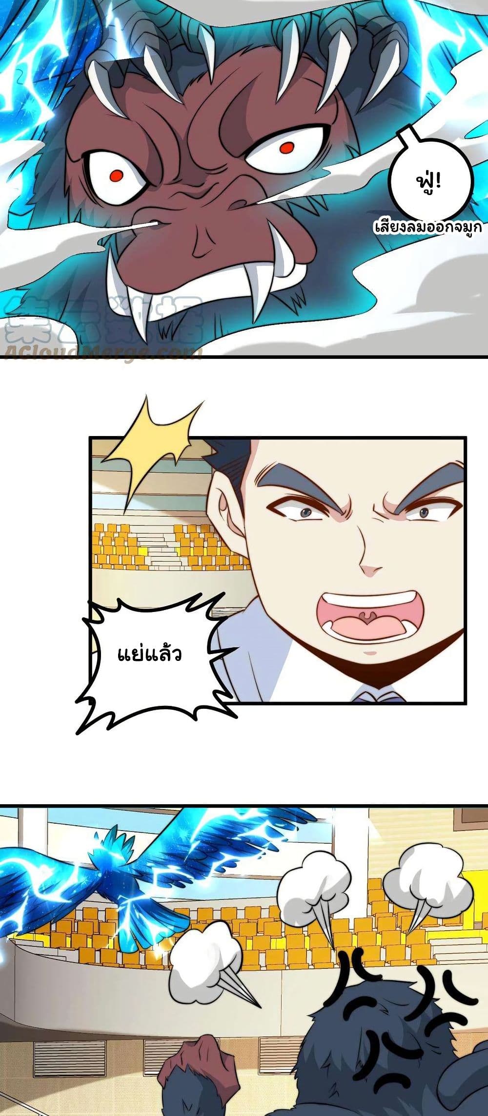 Is It Reasonable for Me to Beat a Dragon With a Slime? page 9