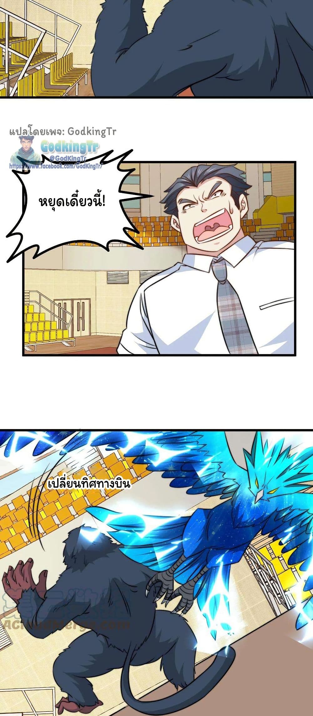 Is It Reasonable for Me to Beat a Dragon With a Slime? page 10