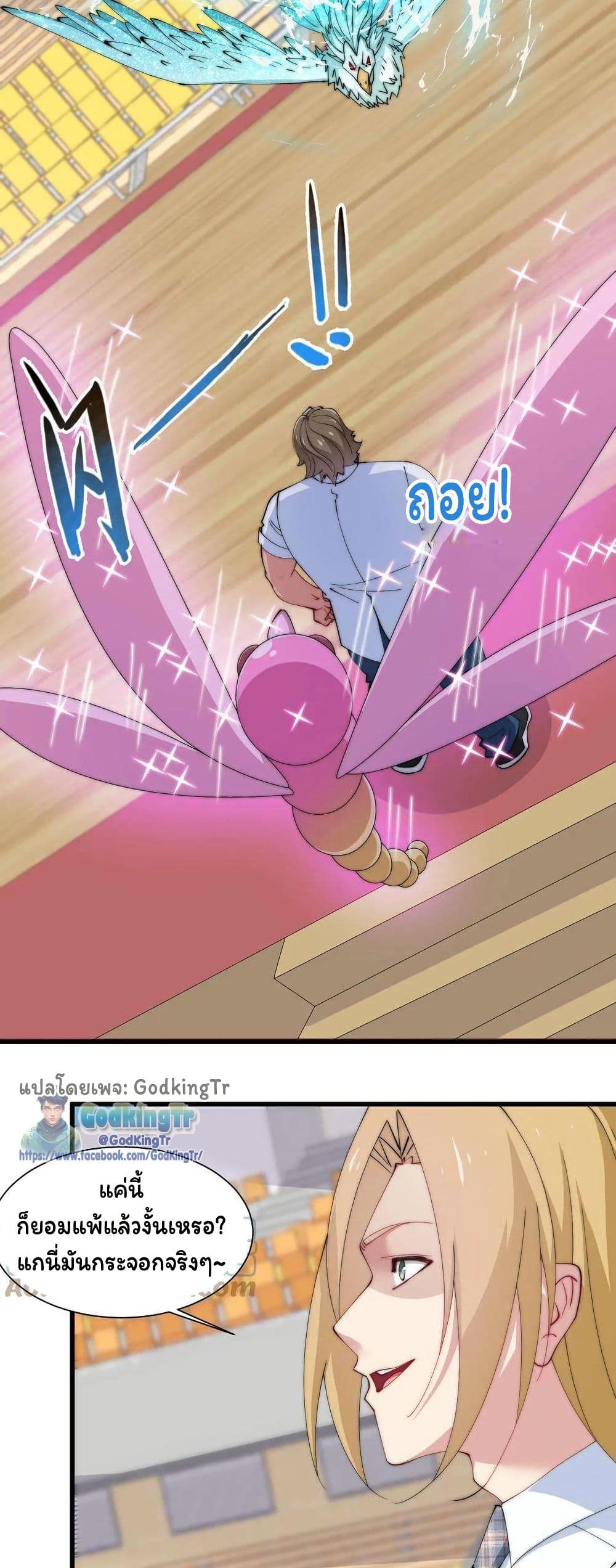 Is It Reasonable for Me to Beat a Dragon With a Slime? page 9