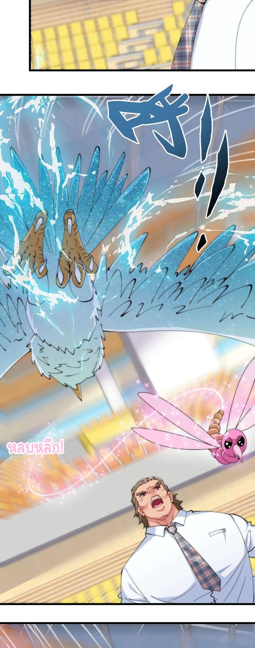 Is It Reasonable for Me to Beat a Dragon With a Slime? page 10