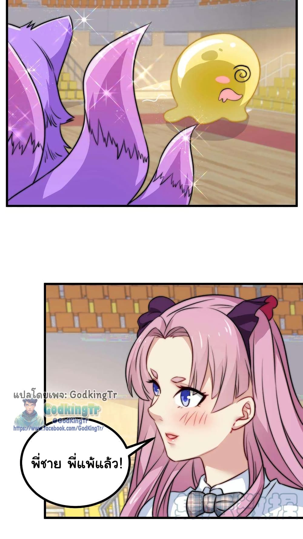 Is It Reasonable for Me to Beat a Dragon With a Slime? page 7