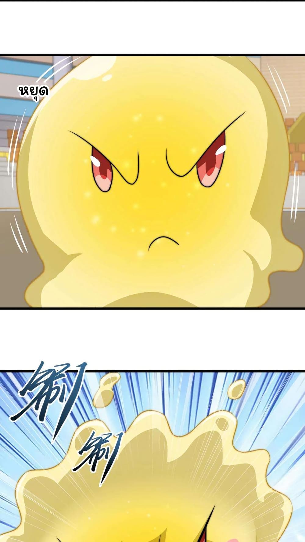 Is It Reasonable for Me to Beat a Dragon With a Slime? page 10
