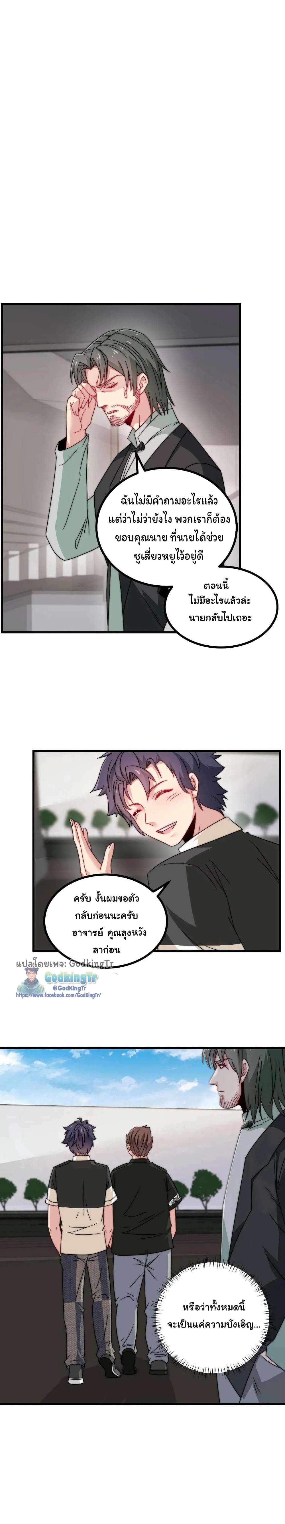 Is It Reasonable for Me to Beat a Dragon With a Slime? page 5