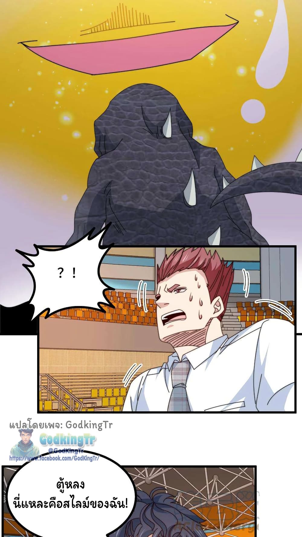 Is It Reasonable for Me to Beat a Dragon With a Slime? page 2