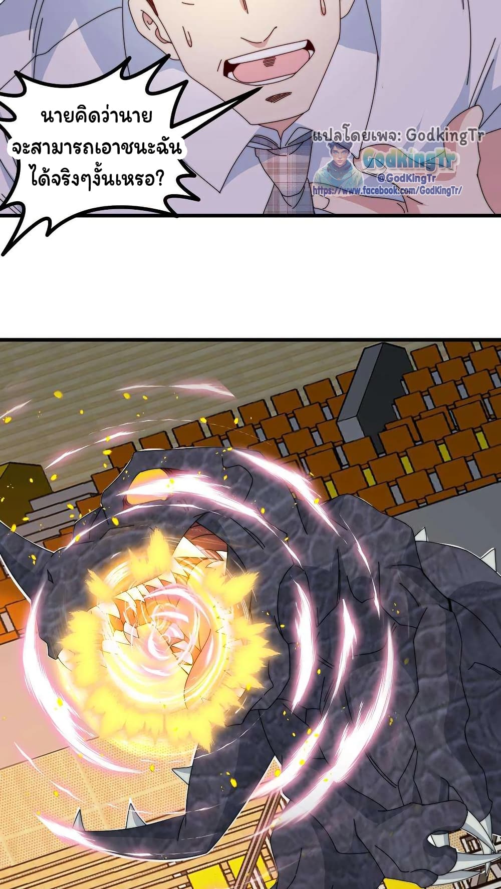 Is It Reasonable for Me to Beat a Dragon With a Slime? page 5