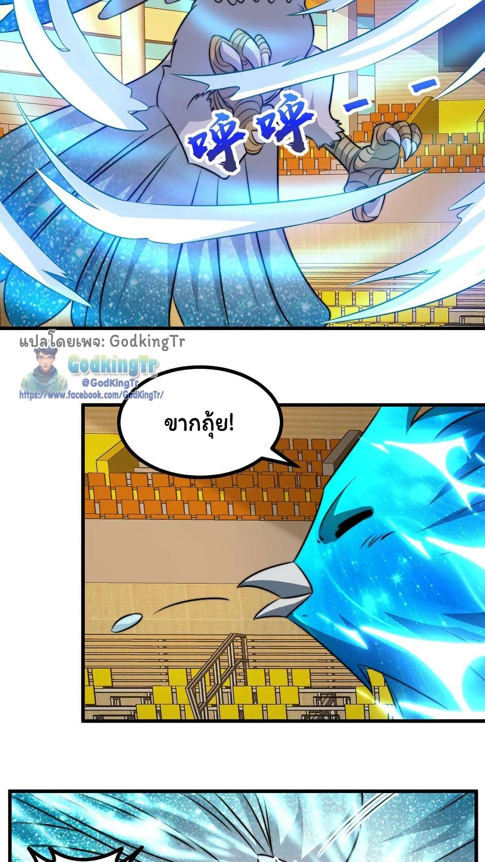 Is It Reasonable for Me to Beat a Dragon With a Slime? page 3