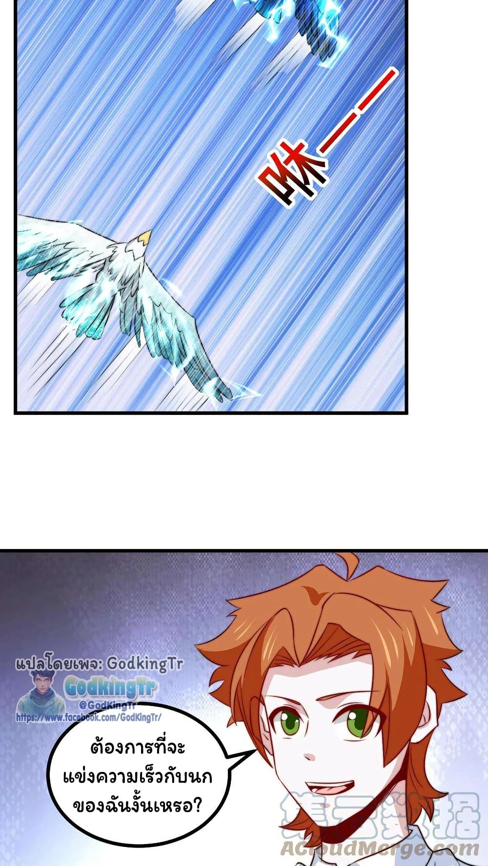 Is It Reasonable for Me to Beat a Dragon With a Slime? page 6