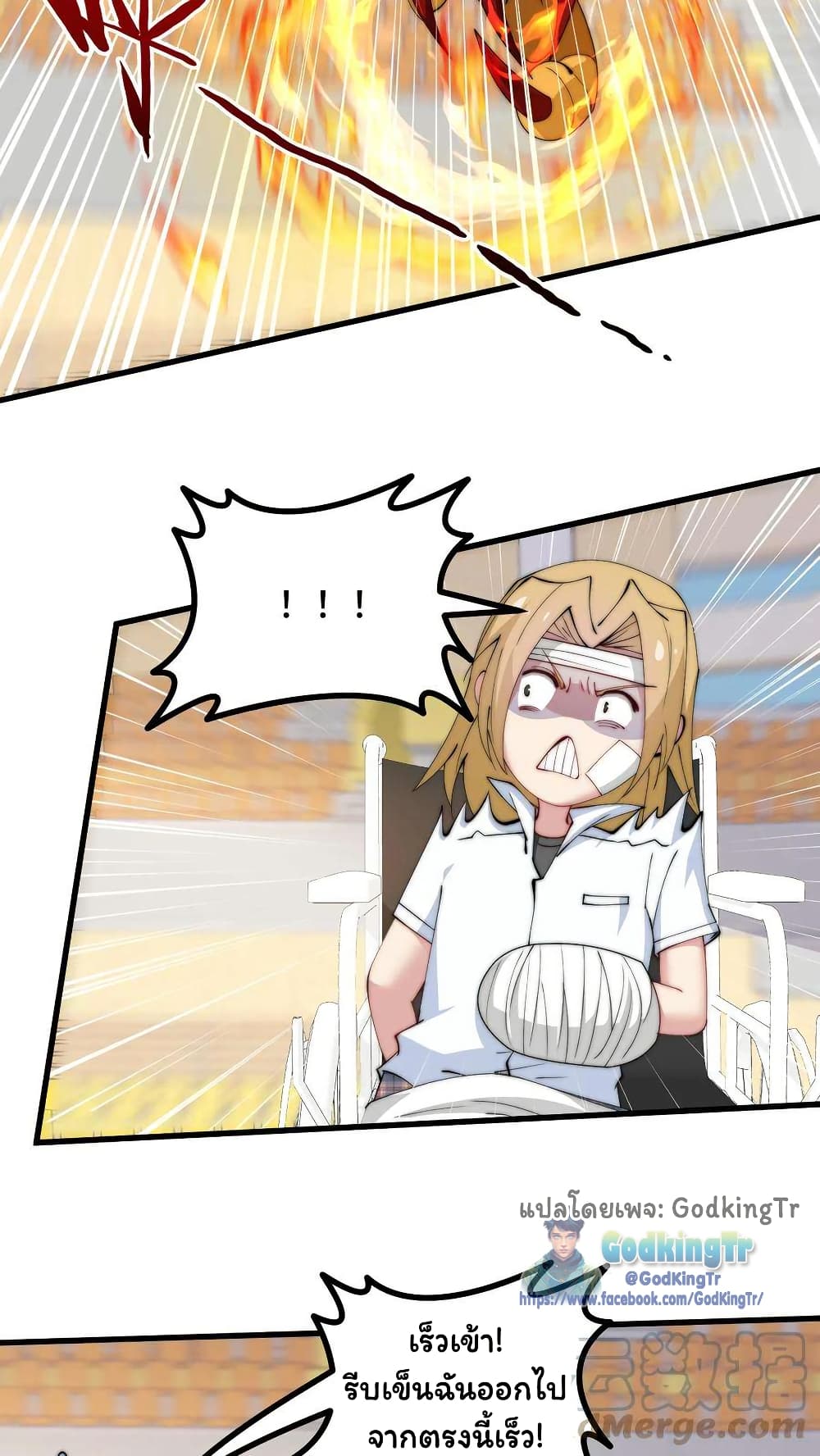 Is It Reasonable for Me to Beat a Dragon With a Slime? page 4