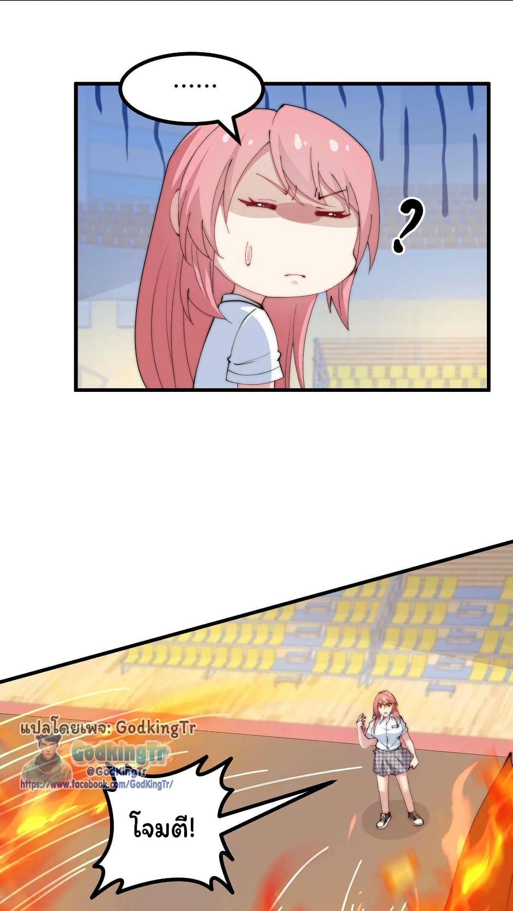 Is It Reasonable for Me to Beat a Dragon With a Slime? page 7