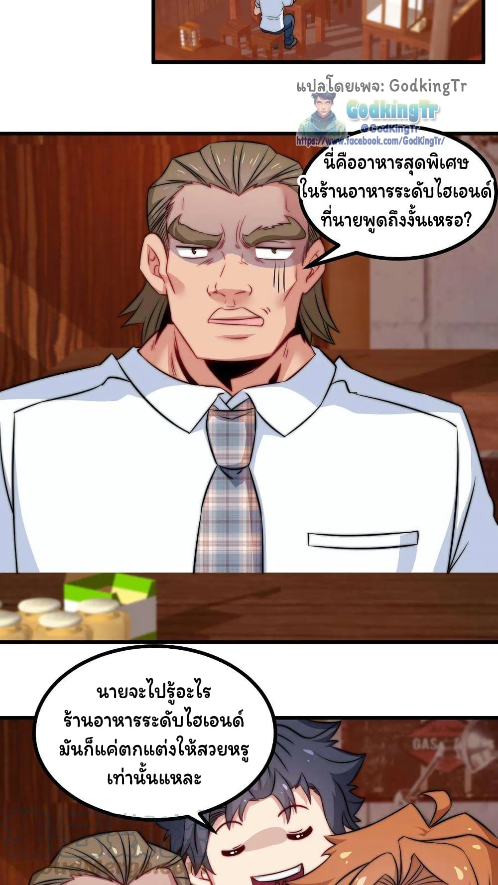 Is It Reasonable for Me to Beat a Dragon With a Slime? page 2