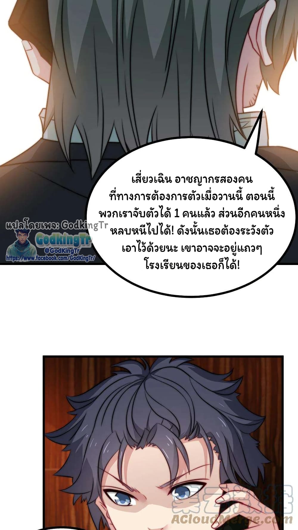 Is It Reasonable for Me to Beat a Dragon With a Slime? page 8