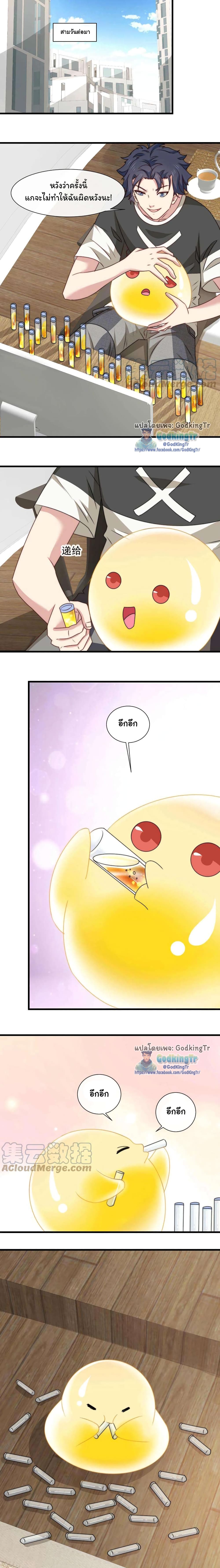 Is It Reasonable for Me to Beat a Dragon With a Slime? page 6