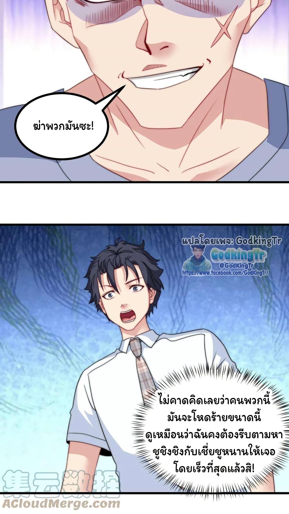 Is It Reasonable for Me to Beat a Dragon With a Slime? page 10