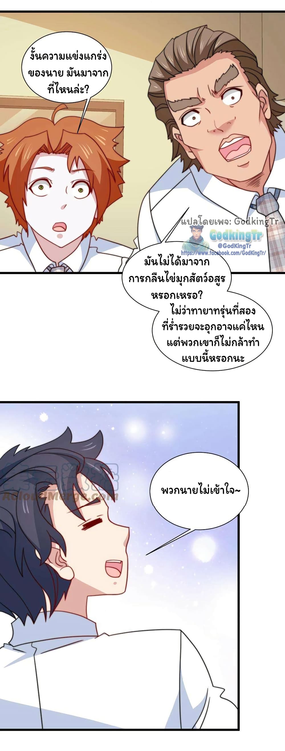 Is It Reasonable for Me to Beat a Dragon With a Slime? page 8