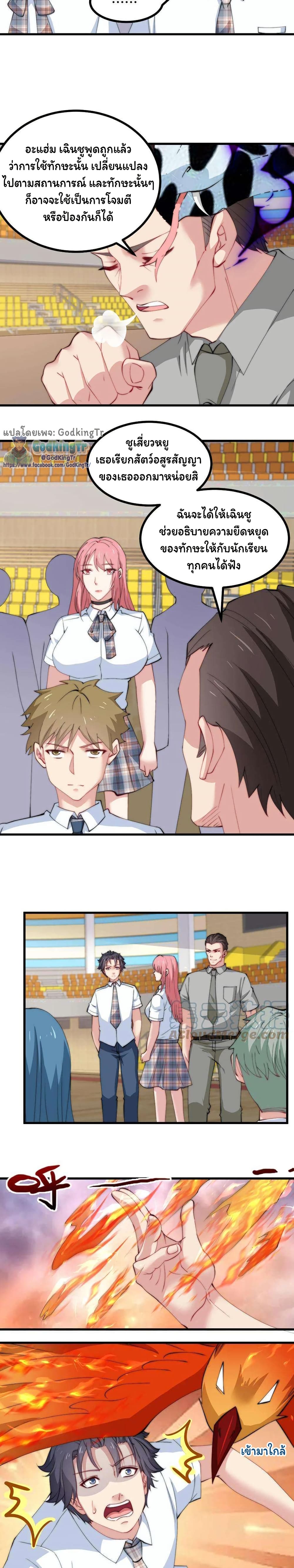 Is It Reasonable for Me to Beat a Dragon With a Slime? page 5