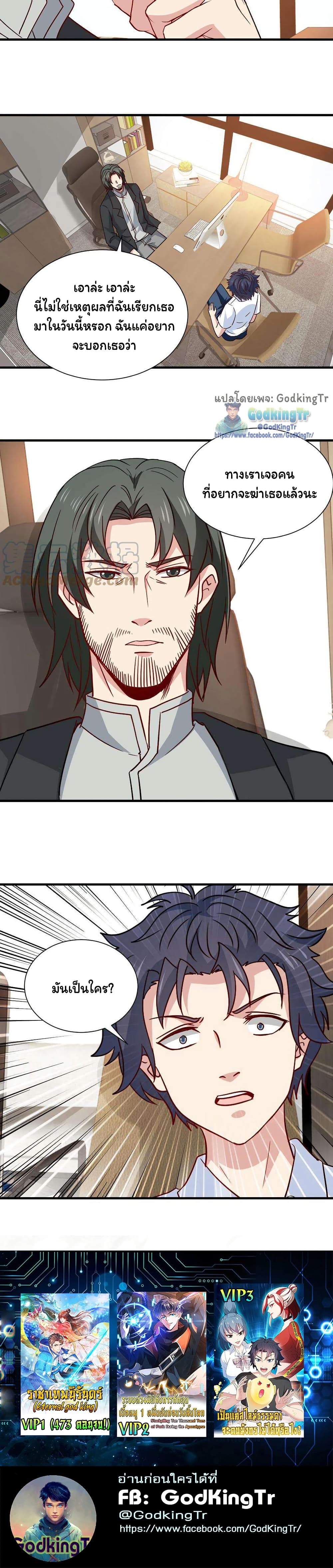 Is It Reasonable for Me to Beat a Dragon With a Slime? page 9