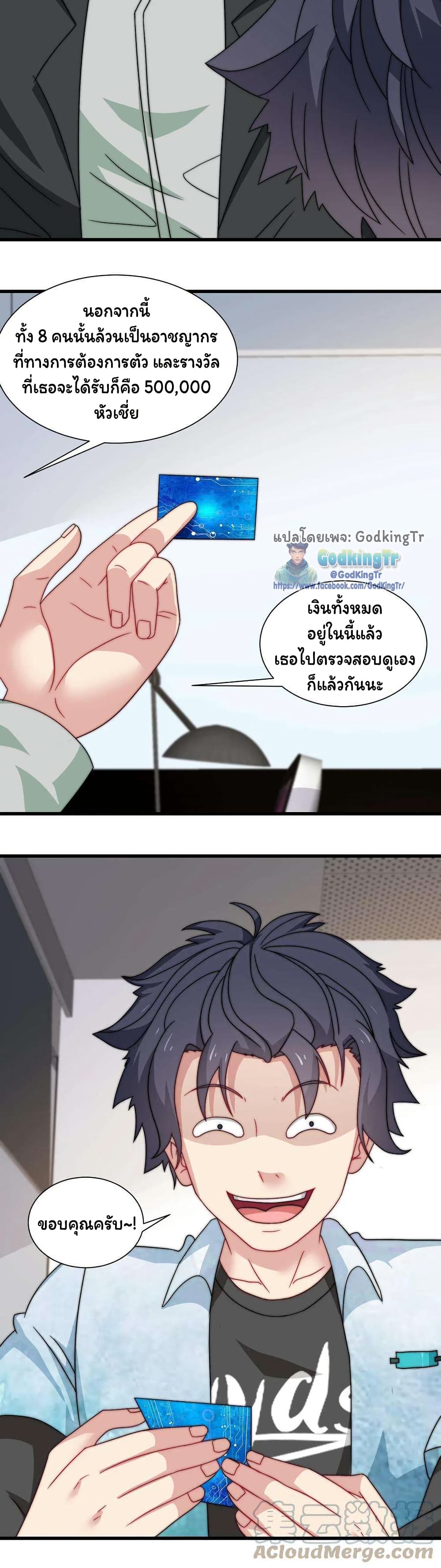 Is It Reasonable for Me to Beat a Dragon With a Slime? page 3