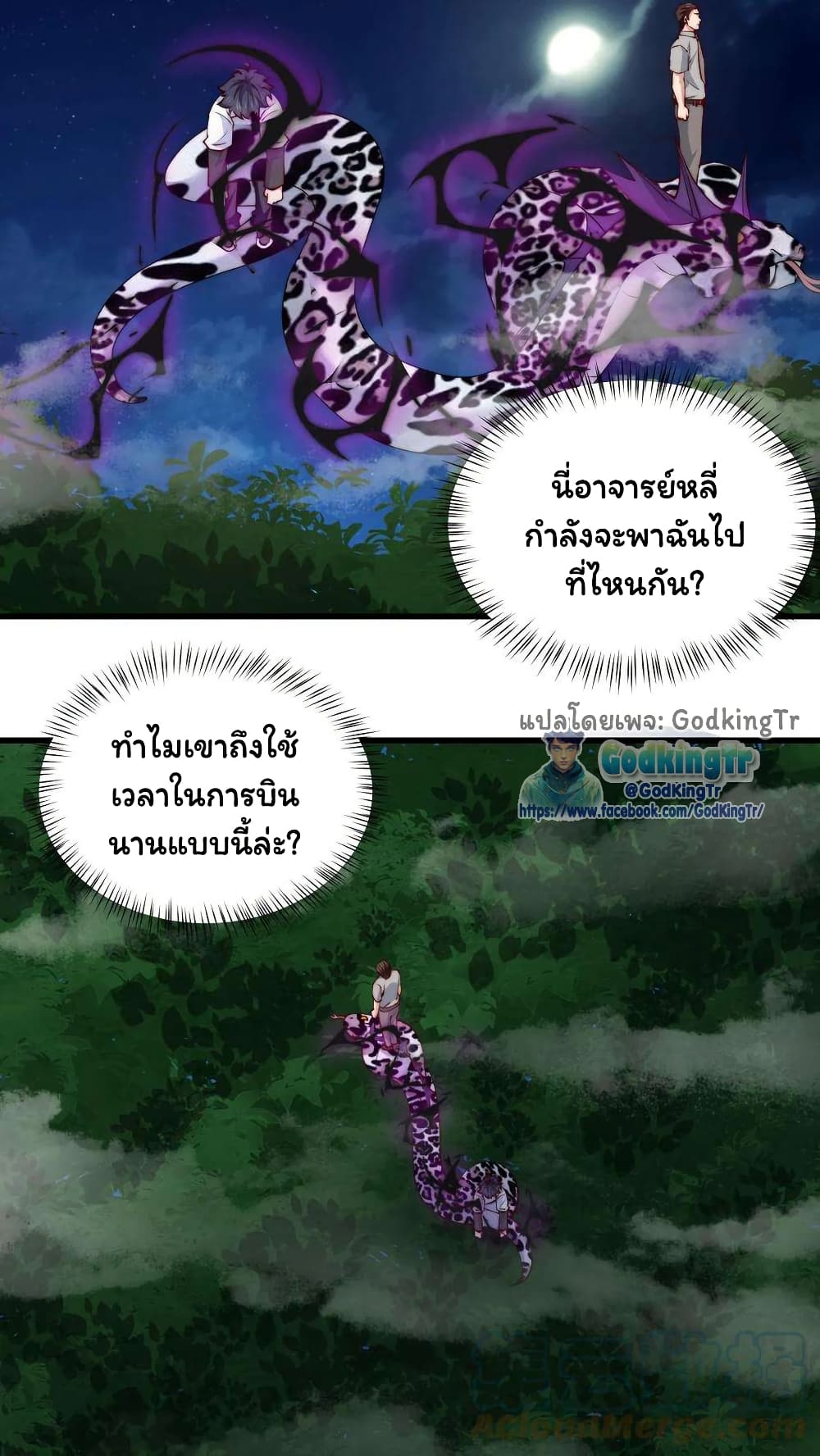 Is It Reasonable for Me to Beat a Dragon With a Slime? page 6
