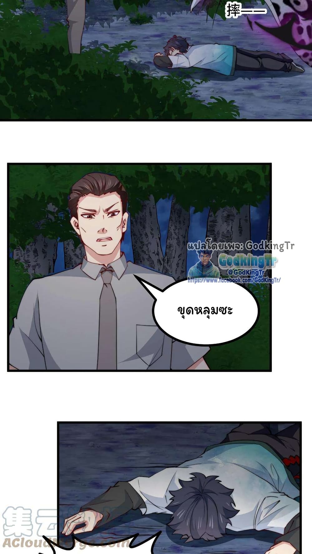 Is It Reasonable for Me to Beat a Dragon With a Slime? page 8