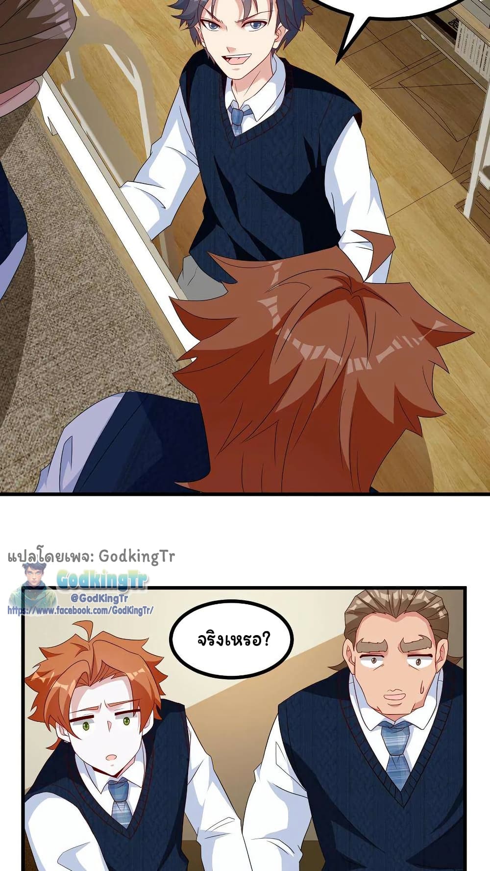 Is It Reasonable for Me to Beat a Dragon With a Slime? page 7