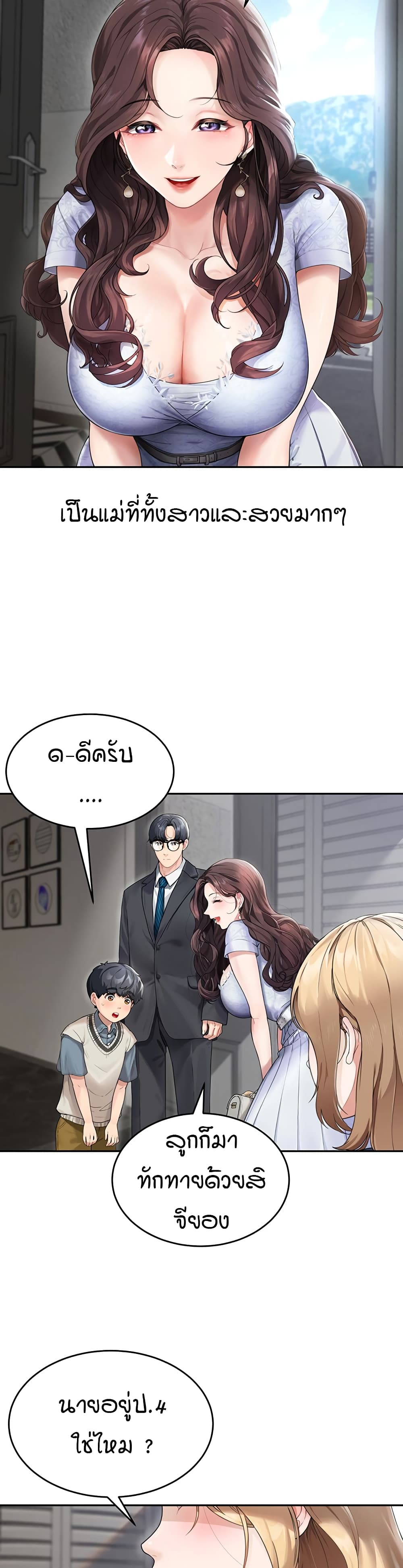 Is It Your Mother or Sister? page 3