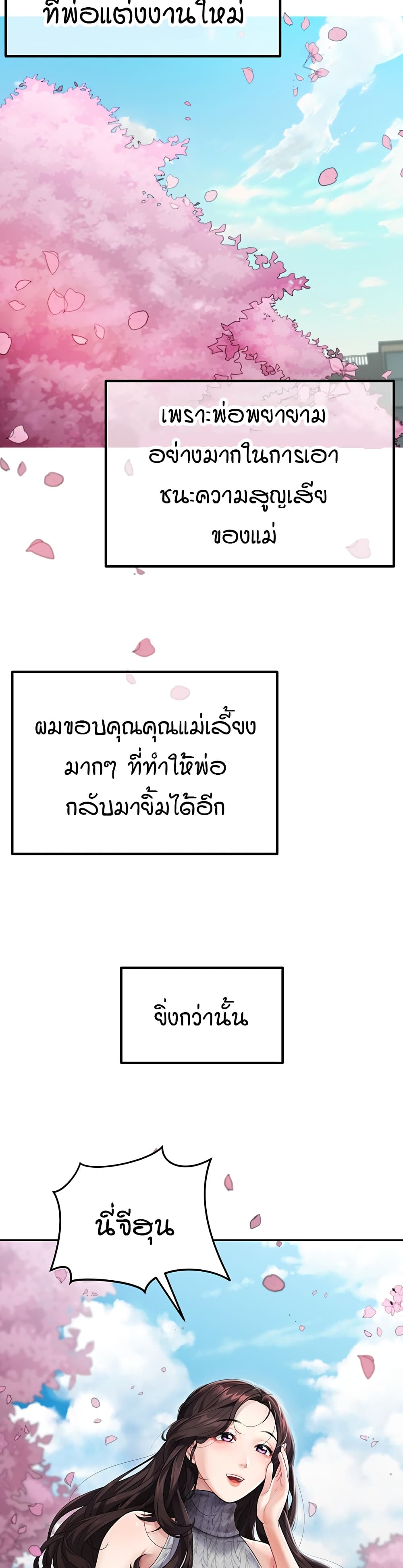 Is It Your Mother or Sister? page 6