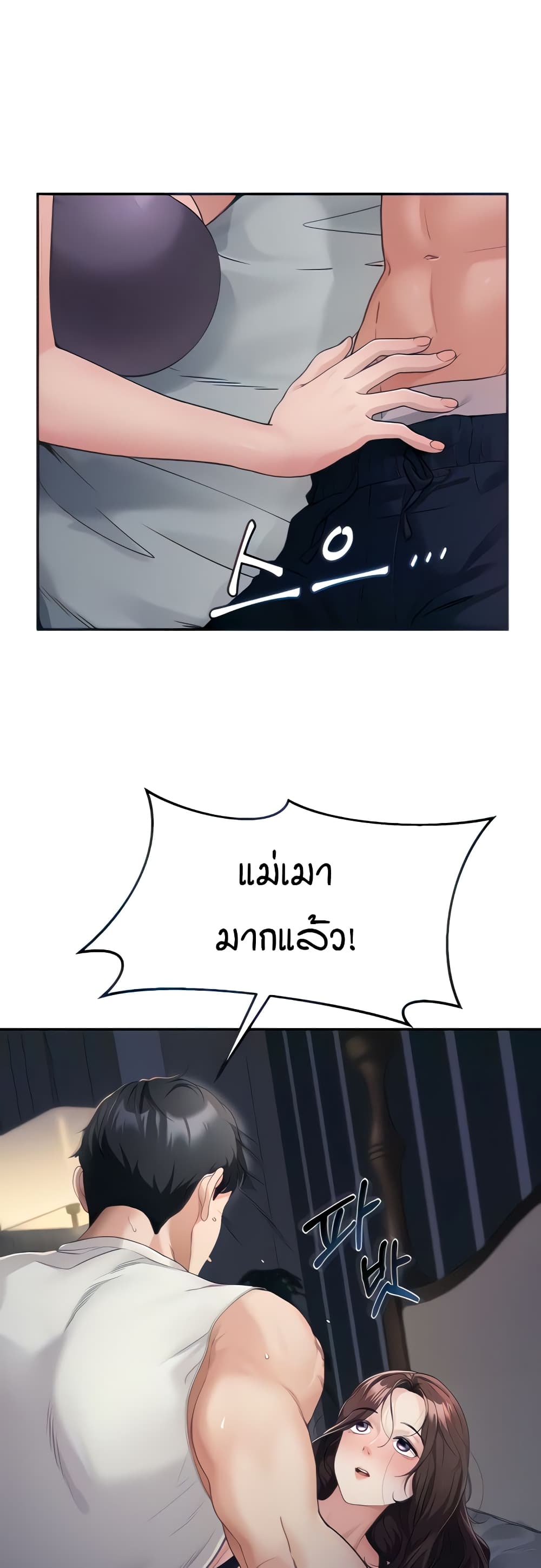 Is It Your Mother or Sister? page 4