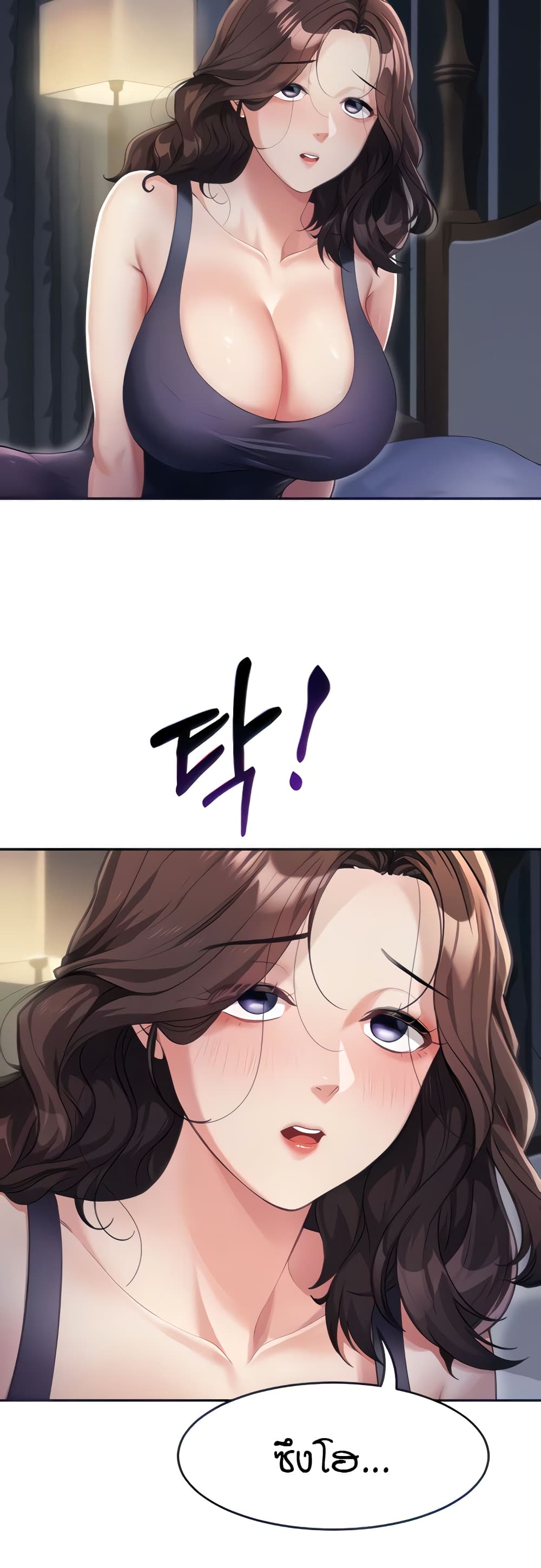Is It Your Mother or Sister? page 6