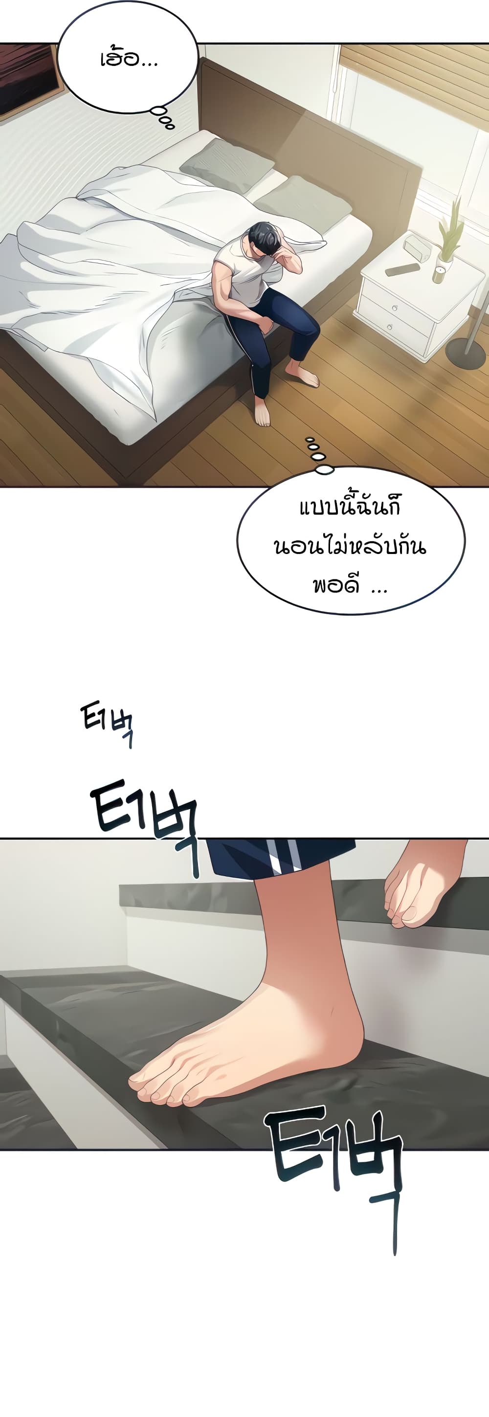 Is It Your Mother or Sister? page 10